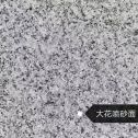 延安 芙蓉白(芝麻白大花)荔枝面