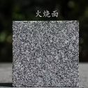 延安 芝麻黑火烧面