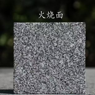 延安 芝麻黑火烧面