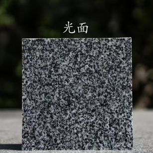 延安 芝麻黑光面