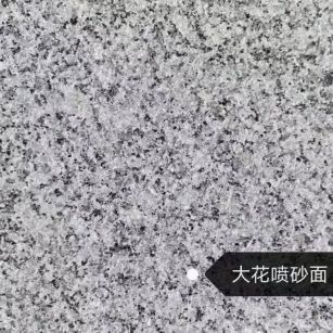 延安 芙蓉白（芝麻白大花）荔枝面