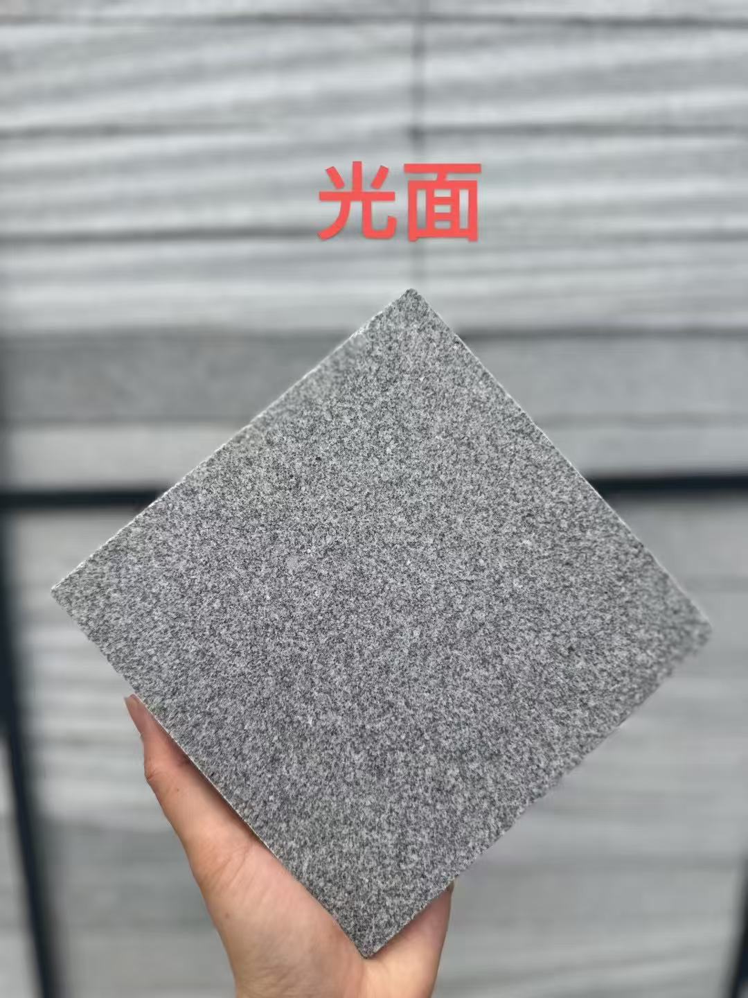 延安 芝麻灰光面