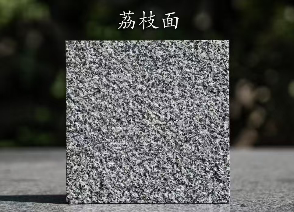 延安 芝麻黑荔枝面
