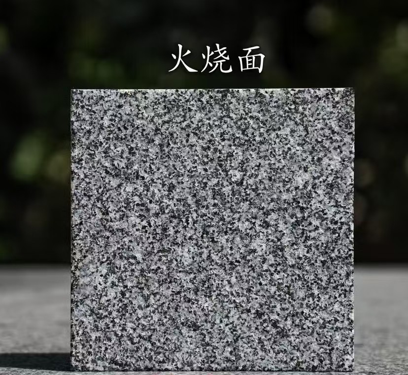 延安 芝麻黑火烧面
